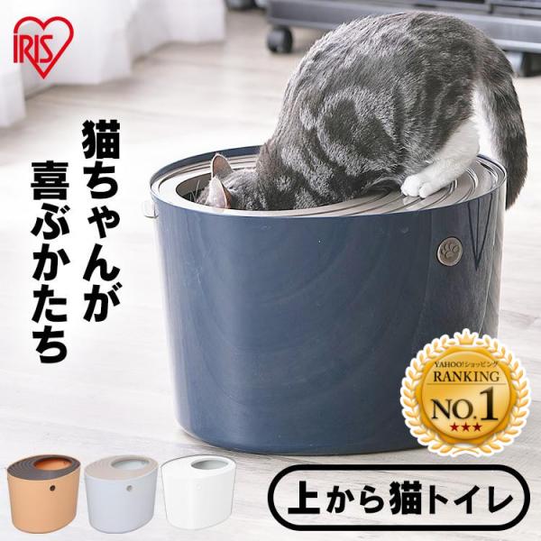 猫トイレ 大型 猫 トイレ ペットトイレ 上から猫トイレ カバー おしゃれ スコップ付き キャット ...