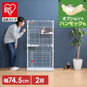 猫 ケージ キャットケージ 2段 スリム 大型 ゲージ アイリスオーヤマ ペットケージ スリムキャットケージ キャットハウス ステップ 室内 PSCC-752