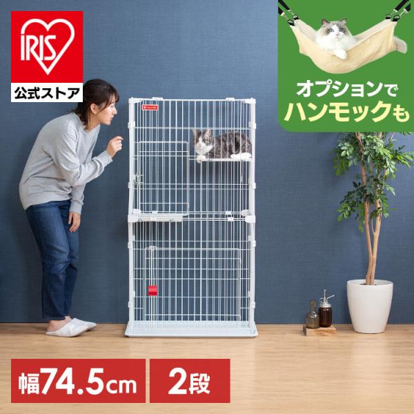 猫 ケージ キャットケージ 2段 スリム 大型 ゲージ アイリスオーヤマ ペットケージ スリムキャッ...