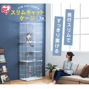 猫 ケージ キャットケージ 3段 スリム 大型...の詳細画像1