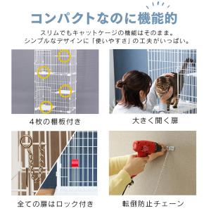 猫 ケージ キャットケージ 3段 スリム 大型...の詳細画像3