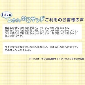 猫砂 鉱物系 アイリスオーヤマ ベントナイト ...の詳細画像2