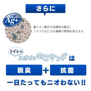 猫砂 鉱物系 アイリスオーヤマ ベントナイト ...の詳細画像4