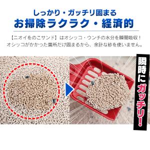 猫砂 鉱物系 アイリスオーヤマ ベントナイト ...の詳細画像5