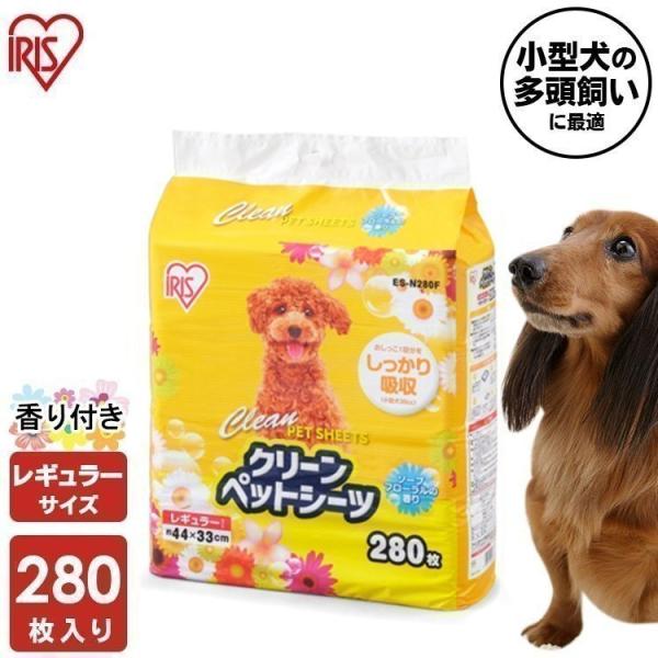 ペットシーツ レギュラー 薄型 280枚 薄手 多頭飼い アイリスオーヤマ 香り付き 消臭 犬 猫 ...