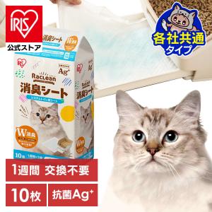 IRIS OHYAMA 猫 トイレ シート ペットシーツ 複数ねこ用