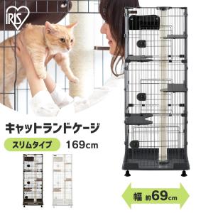 猫 ケージ キャットケージ 3段 スリム 大型 おしゃれ キャットタワー ハンモック 猫ゲージ 猫ケージ ペットケージ キャスター付 アイリスオーヤマ PCLC-703｜irisplaza