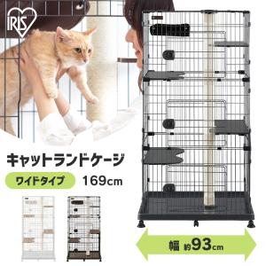 猫 ケージ キャットケージ 3段 大型 猫ケージ アイリスオーヤマ キャットタワー 爪とぎ キャットランドケージ ワイド ペットケージ ゲージ PCLC-903｜アイリスプラザ Yahoo!店