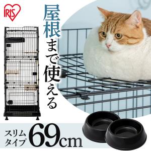 猫 ケージ キャットケージ 3段 スリム 大型 ゲージ 猫ケージ おしゃれ ルーフキャットケージ ハンモック 爪とぎ キャスター アイリスオーヤマ 屋根 RFC-704｜アイリスプラザ Yahoo!店