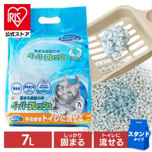 猫砂 紙 アイリスオーヤマ 固まる 流せる 再生パルプ 飛び散りにくい ペレットタイプ ネコ砂 7L ペーパーフレッシュ スタンドパック PFC-7LS