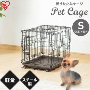 犬 猫 ペットゲージ・ペットサークル アイリスオーヤマ  (キャリーケースおまけ付き) IRIS OHYAMA（アイリスオーヤマ） 犬 猫 ケージ ペットサークル ペット