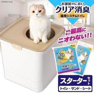 お部屋のにおいクリア消臭 猫用システムトイレ ONC-430