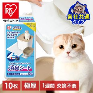 IRIS OHYAMA 猫砂 アイリスオーヤマ まとめ買い 1週間取り替えいらず