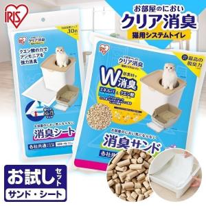 お部屋のにおいクリア消臭 猫用システムトイレ 消臭サンド2Lと消臭シート2枚