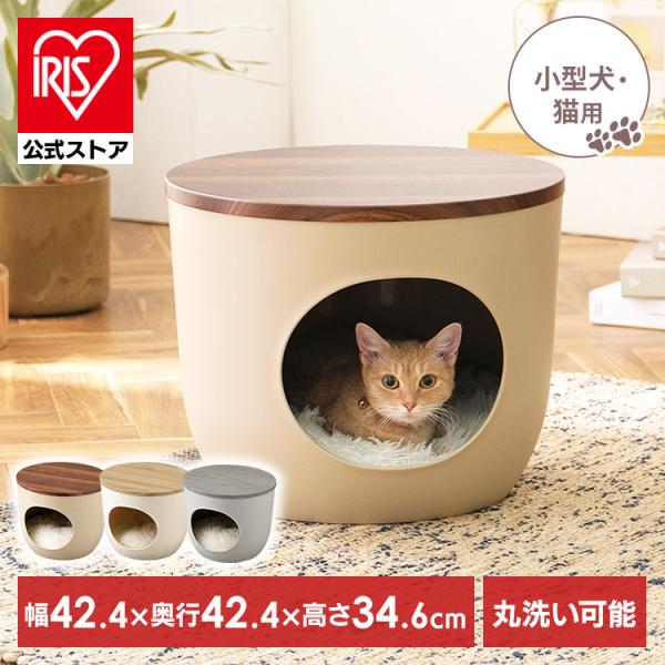 ペットハウス 犬 猫 ドーム型 クッション付 おしゃれ 洗える 犬ハウス 屋内 猫ハウス 室内 小型...