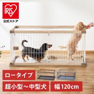 ペットサークル 犬用 犬 ケージ アイリスオーヤマ ペット 小型犬 中型犬 木目調 室内 ゲージ サークル ペットケージ おしゃれ 小型 中型 PWSR-1260LV｜アイリスプラザ Yahoo!店