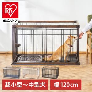 犬 ケージ ペットサークル 犬用 アイリスオーヤマ ペット 小型犬 中型犬 木目調 室内 ゲージ ペットケージ 組み立て簡単 おしゃれ サークル PWSR-1280V