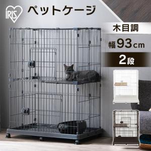 猫 ケージ キャットケージ 2段 大型 おしゃれ 多頭飼い ステップ ペットケージ ネコ ゲージ キャスター付 猫用 ハウス PEC-902V アイリスオーヤマ｜アイリスプラザ Yahoo!店