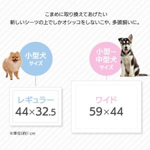 ペットシーツ ワイド レギュラー 薄型 超お徳...の詳細画像4