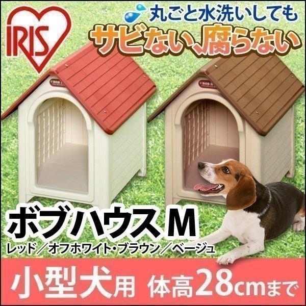 犬小屋 屋外  アイリスオーヤマ 小型犬 おしゃれな犬小屋 アイリスオーヤマ 室外 ボブハウス Mサ...