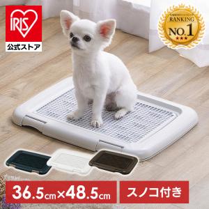 犬 トイレ 犬トイレ トイレトレーニング トレー ペットシーツ ペットトイレ アイリスオーヤマ おしゃれ 犬用トイレ フチもれしにくい すのこ付き 抗菌 FTT-485｜irisplaza