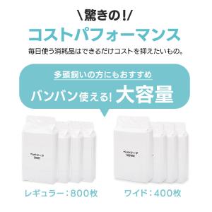 [1枚6.9円〜]ペットシーツ 薄型 ワイド ...の詳細画像1