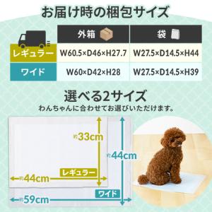 ペットシーツ ワイド レギュラー 薄型 業務用...の詳細画像4