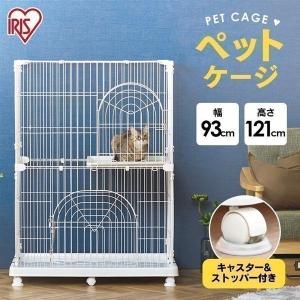 猫 ケージ ゲージ 猫ゲージ ペットゲージ 猫ケージ キャットケージ 大型 2段 おしゃれ 室内飼い アイリスオーヤマ ペットページ PEC-902｜irisplaza