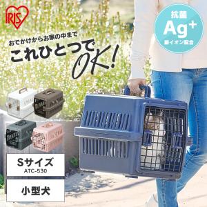 猫 キャリーバッグ 犬 ペット キャリー アイリスオーヤマ Sサイズ ペットキャリーバッグ 軽量 クレート 食器付き 機内 旅行 エアトラベルキャリー ATC-530