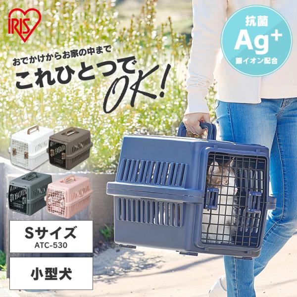 猫 キャリーバッグ 犬 アイリスオーヤマ Sサイズ ペットキャリーバッグ 軽量 クレート 食器付き ...