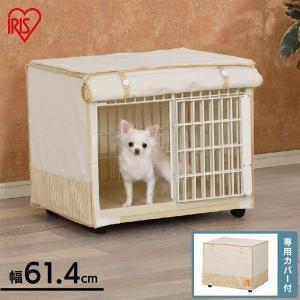 タイムセール 犬 ケージ 室内 おしゃれ 1段 猫ケージ キャットケージ ケージ飼い ペットケージ カバー付き アイリスオーヤマ リラックスケージ Rlc 660 3147 にゃんこの生活 通販 Yahoo ショッピング
