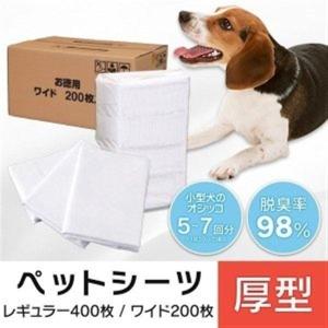 ペットシーツ アイリスオーヤマ  厚型 200枚 ワイド 業務用 ネット限定 安い 送料無料