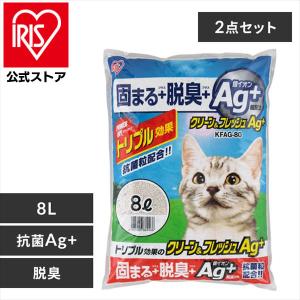 猫砂 鉱物系 アイリスオーヤマ ベントナイト 抗菌 銀イオン 脱臭 固まる猫砂 8L 2袋セット ま...