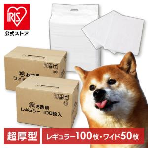 ペットシーツ ワイド レギュラー 超厚型 超厚手 業務用 アイリスオーヤマ ペットシート 脱臭 レギュラー 100枚 ワイド 50枚 犬 猫 トイレシート