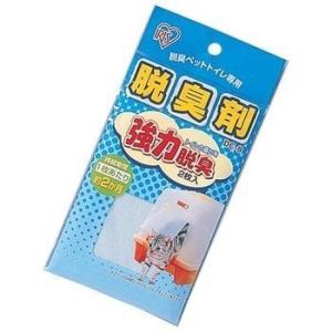 猫トイレ 猫 トイレ おしゃれ 脱臭剤 2枚入り  DC-8