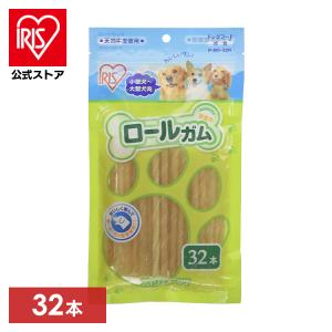 犬 おやつ ペット ロールガム 間食 32本 P-BG-32R アイリスオーヤマ