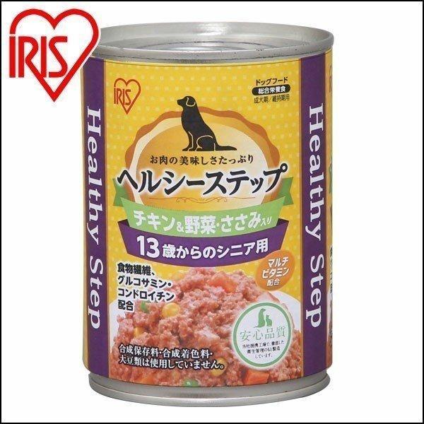 犬 缶詰 ドックフード アイリスオーヤマ 缶 イヌ ヘルシーステップ 13歳以上用 チキン＆ささみ＆...