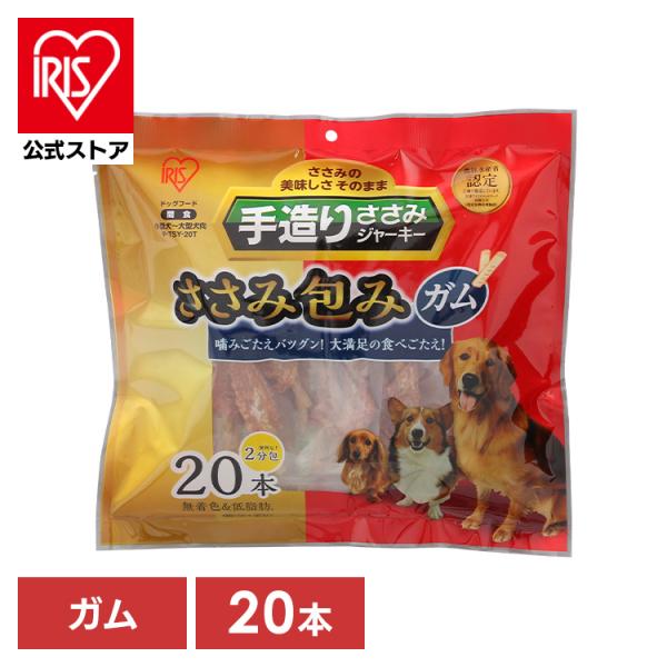犬 おやつ ジャーキー ささみ ガム 手造りささみ包みガム 20本 P-TSY-20T アイリスオー...