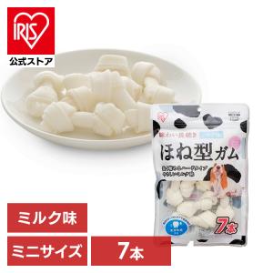 ガム ペット用 7本 アイリスオーヤマ 犬 骨型ガムミルク味ミニ P-HGM7