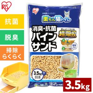 猫砂 アイリスオーヤマ システムトイレ用 まとめ...の商品画像