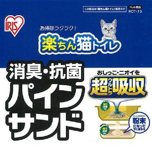 猫砂 アイリスオーヤマ システムトイレ用 トイ...の詳細画像1