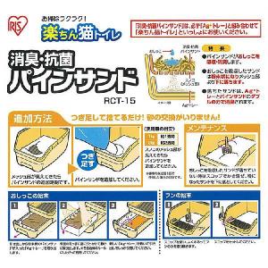猫砂 アイリスオーヤマ システムトイレ用 トイ...の詳細画像2