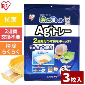 IRIS OHYAMA 猫砂 アイリスオーヤマ まとめ買い ネコトイレ IRIS OHYAMA 猫砂 アイリスオーヤマ まとめ買い ネコトイレ