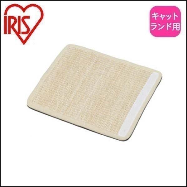 キャットタワー 爪とぎ 専用シート キャットランド アイリスオーヤマ 北欧 丈夫なキャットタワー 専...