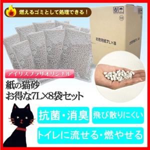 猫砂 トイレに流せる 紙 消臭 抗菌 紙製 7L 8袋セット アイリスオーヤマ