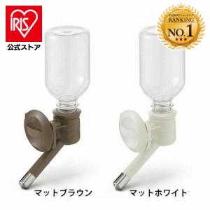 給水器 犬 猫 給水ボトル 給水機 水 レギュラーサイズ サークル ケージ ペット用 ペットボトルP-KB-R アイリスオーヤマ｜irisplaza