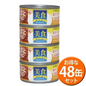 猫 缶詰 キャットフード ウエットフード 48缶｜アイリスプラザ Yahoo!店