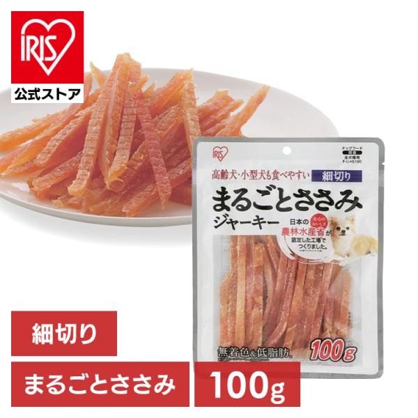 犬 おやつ ジャーキー 100g アイリスオーヤマ まるごとささみジャーキー 細切り P-IJ-HS...