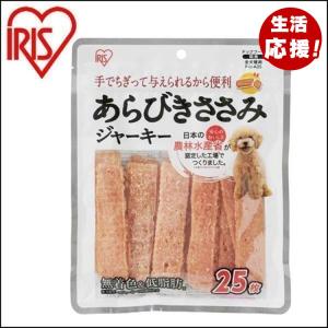 IRIS OHYAMA（アイリスオーヤマ） 犬 おやつ ジャーキー 1kg まるごと