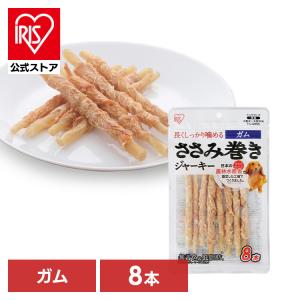 犬用 おやつ ささみ巻きジャーキーガム 8本 P Ij Gmn8 3袋セット アイリスオーヤマ ペットフード ドッグフード にゃんこの生活 通販 Yahoo ショッピング